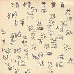 kanji study by me, 1.10. 2003