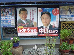 Fukuya + Nakayama poster