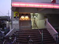 Nishi Shinagawa Onsen