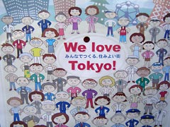 Subway Poster We love tokyo