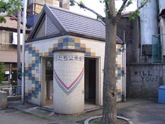 Toilet house in Hikifune