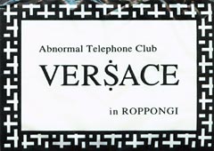 versace telephone club