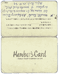 Members Card Aussenseite
