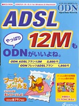 ODN ADSL Kit
